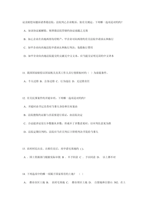 2023年青海省企业法律顾问考试企业战略规划考试试卷.docx