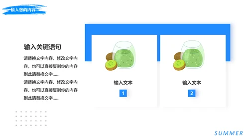 蓝天白云大海盛夏美好时光通用PPT模板