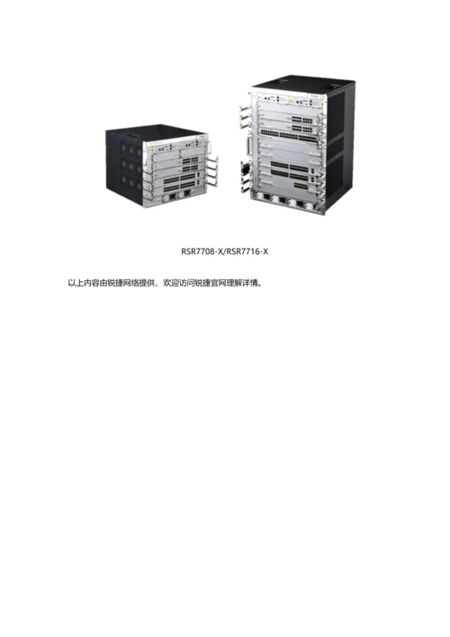 金融极简广域网解决方案.docx