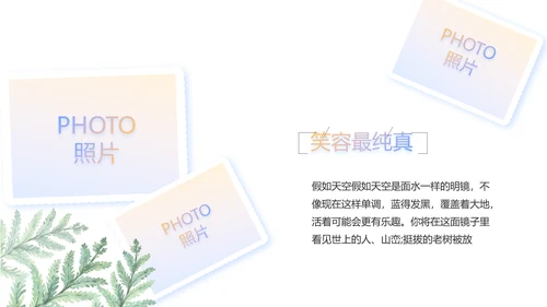 夏日清凉旅游电子相册动态PPT模板