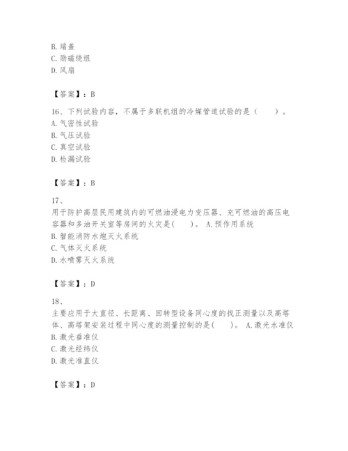 2024年一级建造师之一建机电工程实务题库带答案（预热题）.docx