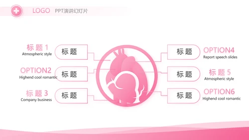 粉色简约关爱女性健康工作总结汇报动态PPT