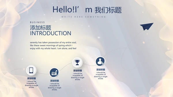 橄榄球体育运动动态PPT