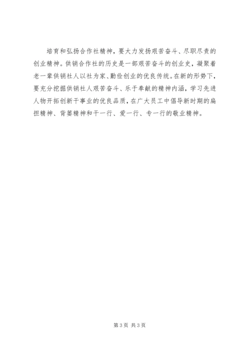 合作社文化建设调研报告 (2).docx