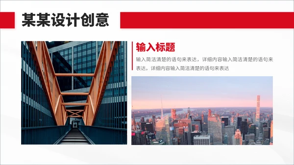红色高端公司介绍企业宣传推广产品介绍项目策划总结汇报PPT模板