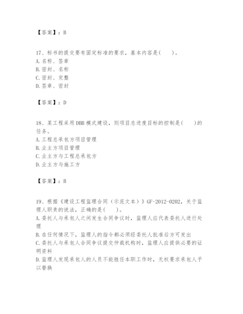 2024年一级建造师之一建建设工程项目管理题库附完整答案（易错题）.docx