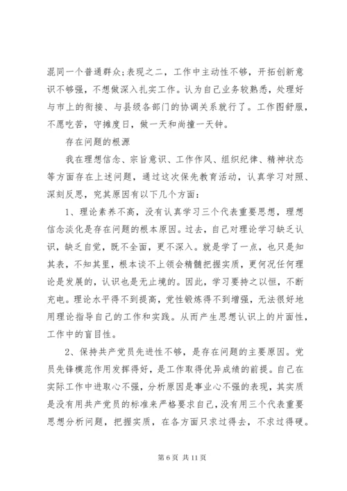 党校党性分析材料.docx