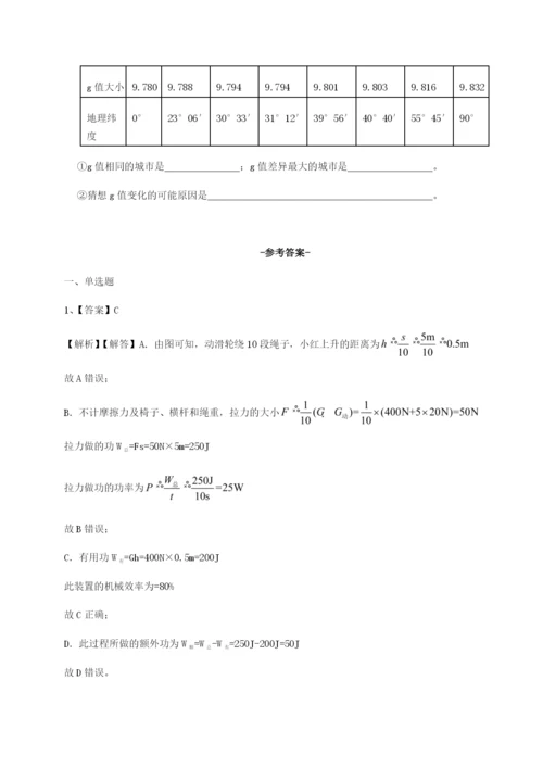 滚动提升练习湖南张家界民族中学物理八年级下册期末考试专项训练B卷（解析版）.docx