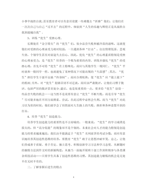 精编之学校培优补差工作总结模板.docx