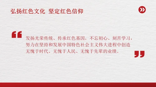 红色简约传承红色基因争做时代新人PPT模板课件党课