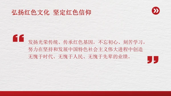 红色简约传承红色基因争做时代新人PPT模板课件党课