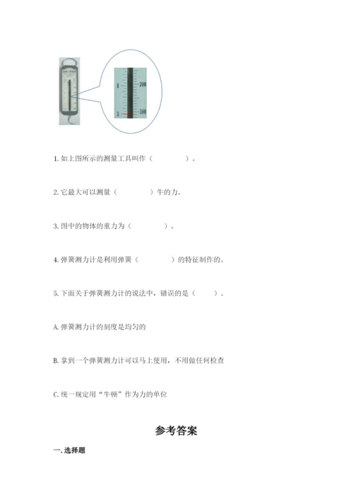 教科版四年级上册科学期末测试卷（典型题）word版.docx