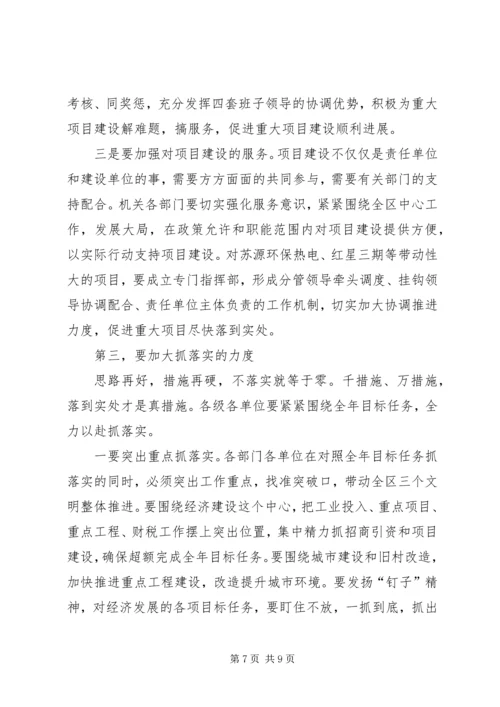 区委书记在全区上半年经济运行情况分析会上的讲话 (4).docx