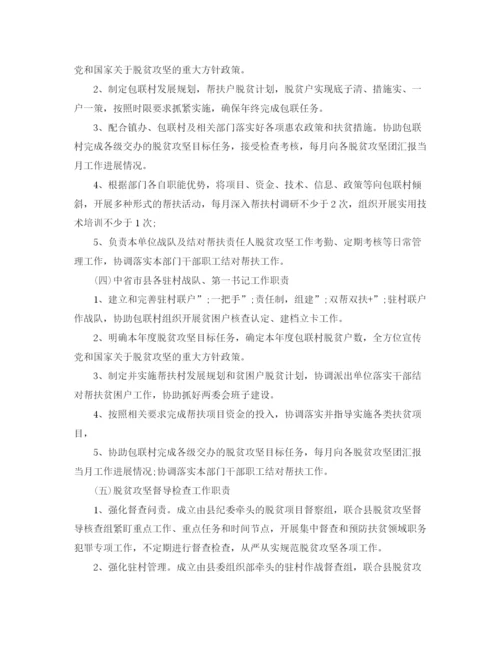 精编之年脱贫攻坚春季攻势实施方案.docx