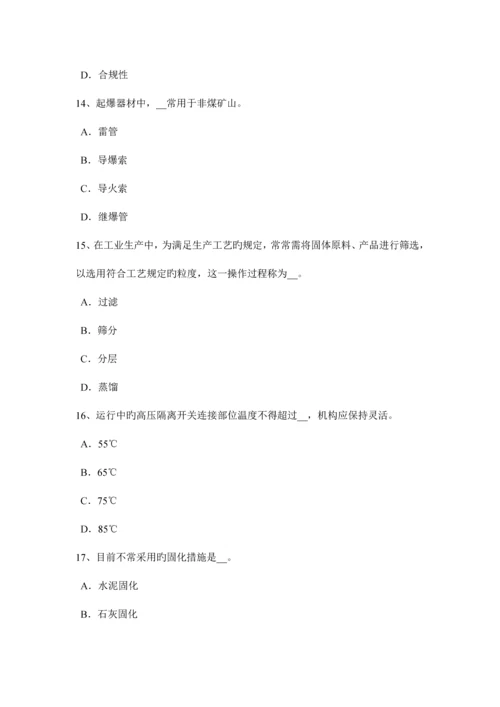 2023年辽宁省上半年安全工程师安全生产高处作业安全要点模拟试题.docx