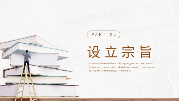 世界读书日看书教学通用PPT模板