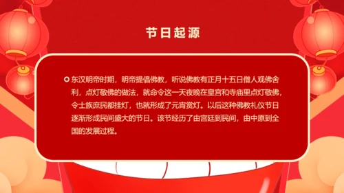 元宵节吃汤圆通用PPT模板