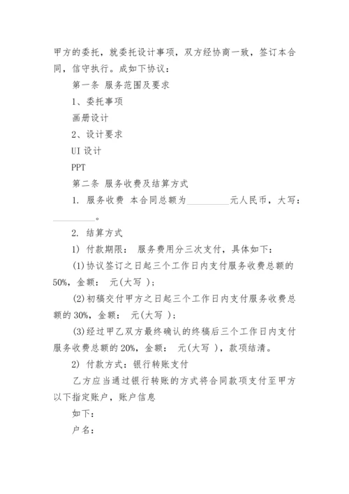 林木采伐作业设计服务合同.docx