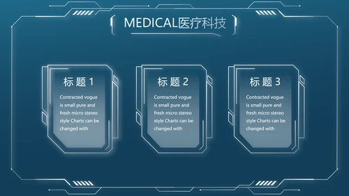 医学影像数字化医疗技术工作总结PPT