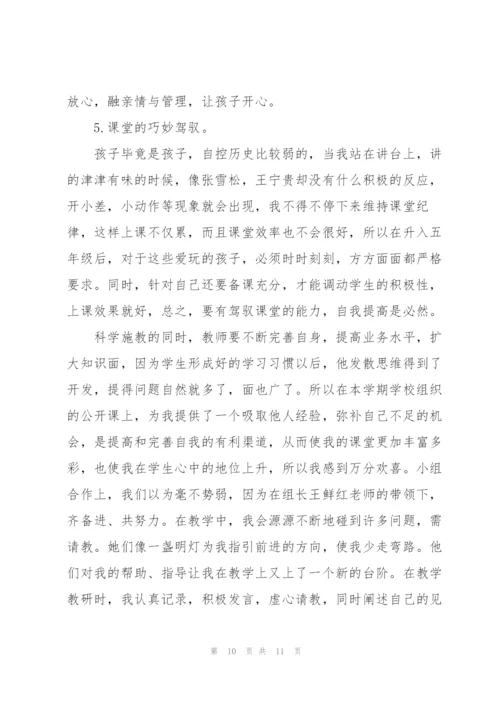 职业学校教师学期工作总结.docx