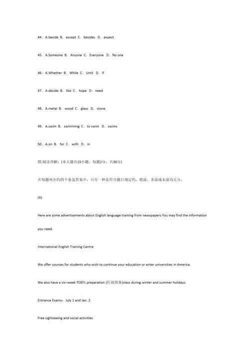 2023年浙江省高等职业技术教育招生考试英语.docx