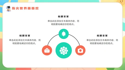 橙绿色卡通小清新花团锦簇期末班会PPT模板