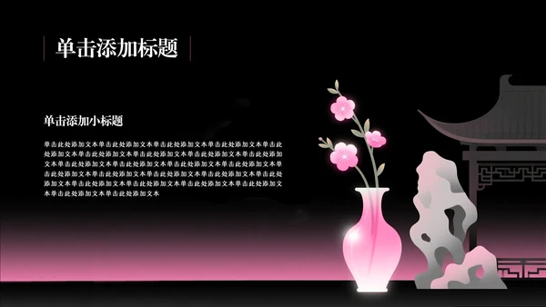 粉色简约渐变插画中国桃花文化内涵探讨PPT