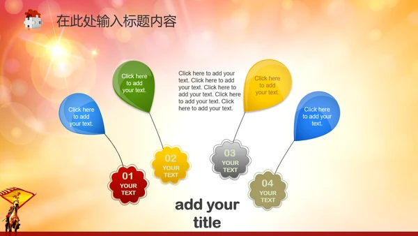 2015誓师动员大会年会PPT赢战羊年