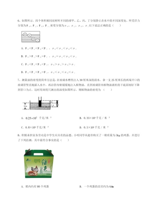 基础强化天津南开大附属中物理八年级下册期末考试定向训练试卷（详解版）.docx