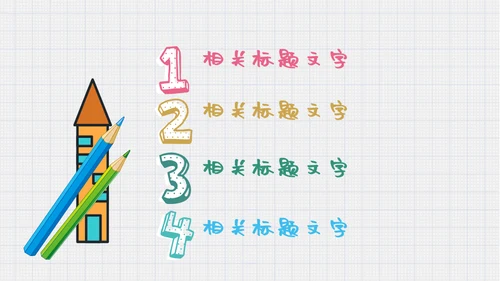 我喜欢读书儿童可爱幼儿园通用PPT模板