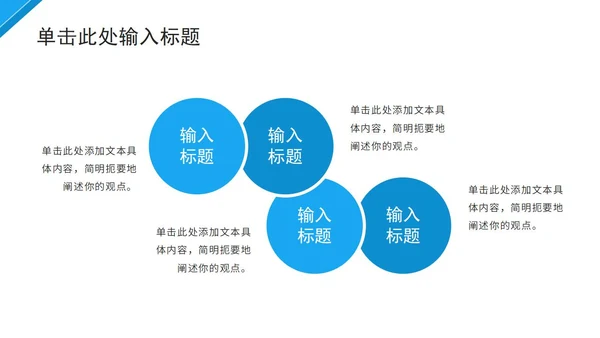 蓝色简约几何形状教育教学ppt模板