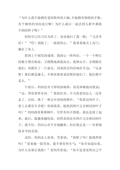 拒绝平庸议论文作文.docx