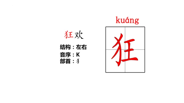 2《花的学校》   课件