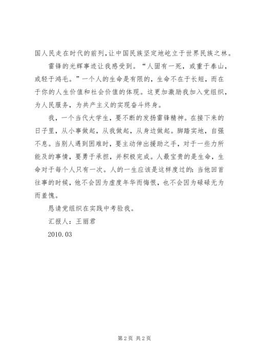 思想汇报25则范文 (2).docx