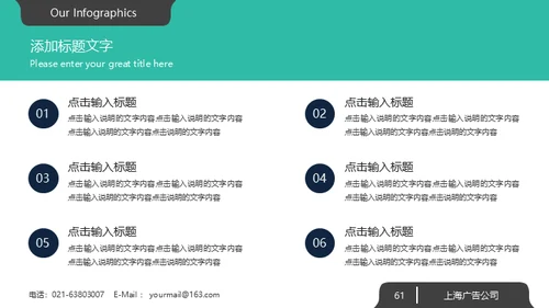 绿色系大气欧美商务风企业宣传通用PPT模板