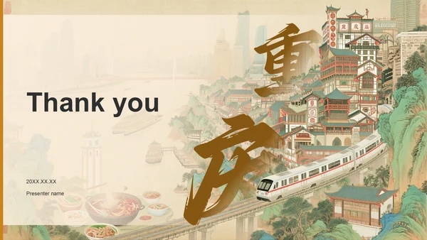 橙色复古风重庆山城美食与景点全攻略PPT模板