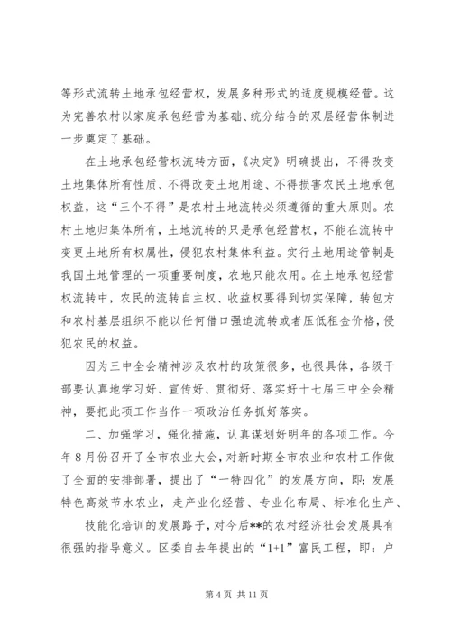 在全镇农村冬季集中教育动员大会上的讲话.docx