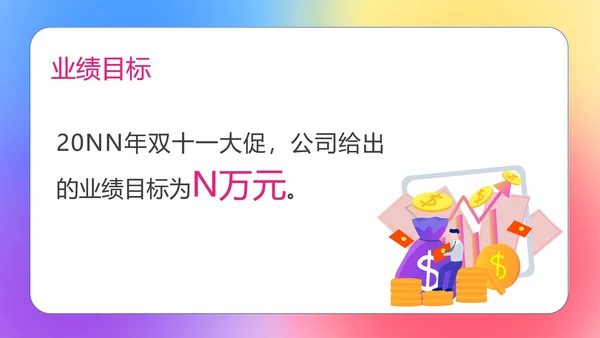 渐变双十一化妆品品牌促销策划PPT模板