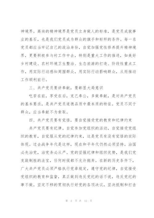 建党100周年村书记讲话3篇.docx