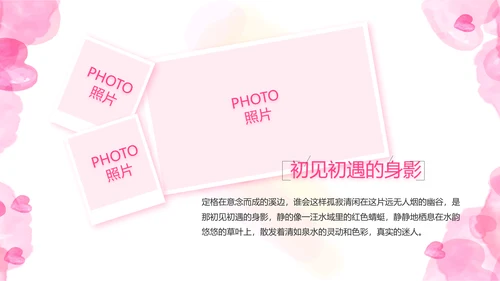 感恩母亲节母爱妈妈动态PPT模板