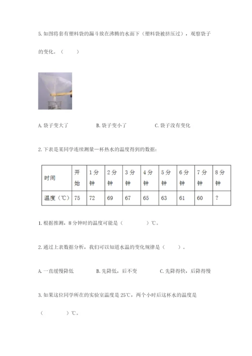 教科版小学三年级上册科学期末测试卷重点班.docx