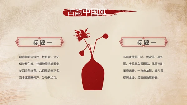 陕西西安古城旅游印象动态PPT