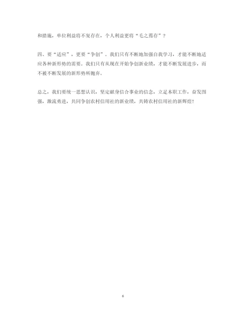 精编创新心得体会范文.docx