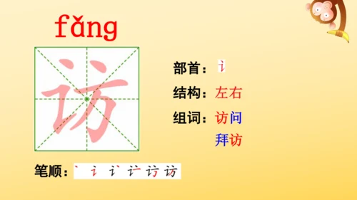 5 搭石    课件