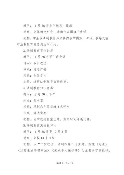 向宪法宣誓活动方案.docx