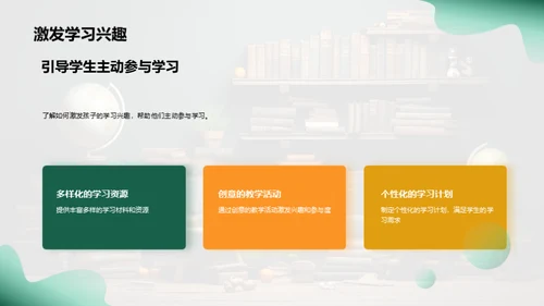 学生中心教学模式