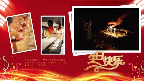 喜庆奢华风生日晚宴邀请函通用PPT模板