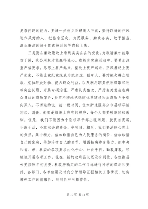 认真学习贯彻落实党的群众路线教育实践活动动员大会精神 (5).docx