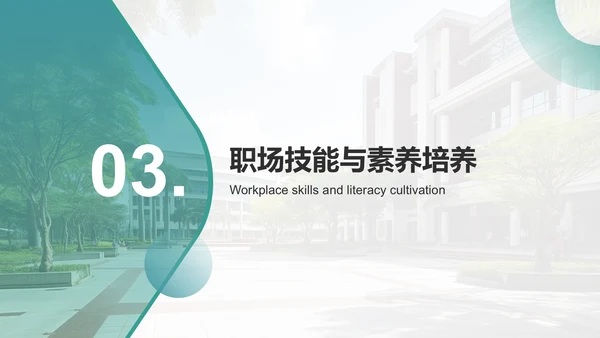 绿色商务风大学生职业生涯访谈报告PPT模板