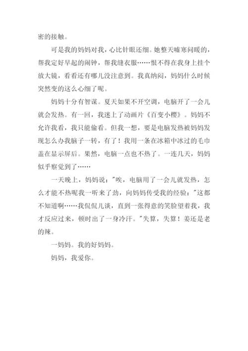 我的好妈妈作文500字.docx